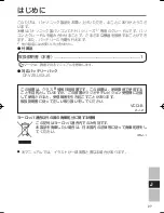 Preview for 27 page of Panasonic CF-VEBH21U Operating Instructions Manual