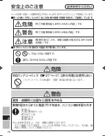 Preview for 28 page of Panasonic CF-VEBH21U Operating Instructions Manual