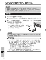 Preview for 32 page of Panasonic CF-VEBH21U Operating Instructions Manual