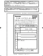 Preview for 8 page of Panasonic CF-VEBU05BU Operating Instructions Manual