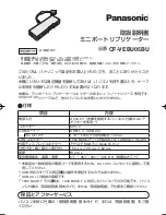 Preview for 9 page of Panasonic CF-VEBU05BU Operating Instructions Manual