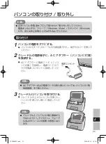 Preview for 33 page of Panasonic CF-VEBU11AU Operating Instructions Manual