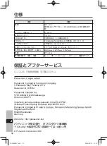 Preview for 38 page of Panasonic CF-VEBU11AU Operating Instructions Manual