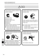 Preview for 18 page of Panasonic CFVEB731 Operating Instructions Manual