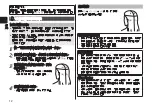 Preview for 12 page of Panasonic Compact Multi Straightener EH-HW17 Operating Instructions Manual