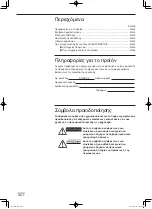 Preview for 22 page of Panasonic CZ-ANC2 Instruction Manual