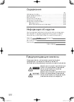 Preview for 30 page of Panasonic CZ-ANC2 Instruction Manual