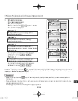 Preview for 125 page of Panasonic CZ-RTC2 Instruction Manual