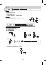 Preview for 26 page of Panasonic DH-3RL2 Operating Instructions Manual