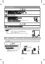 Preview for 28 page of Panasonic DH-3RL2 Operating Instructions Manual