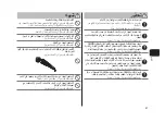 Preview for 47 page of Panasonic EH-HS41 Operating Instructions Manual