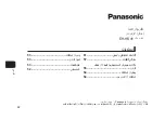 Preview for 62 page of Panasonic EH-HS41 Operating Instructions Manual