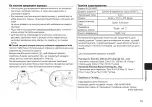 Preview for 19 page of Panasonic EH-HS60 Operating Instructions Manual