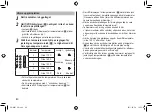 Preview for 80 page of Panasonic EH-HW11 Operating Instructions Manual