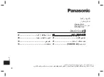 Preview for 28 page of Panasonic EH-NE65 Operating Instructions Manual