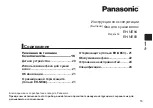 Preview for 15 page of Panasonic EH-NE84-K865 Operating Instructions Manual