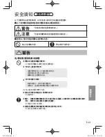 Preview for 21 page of Panasonic EH-TSA3F Operating Instructions Manual