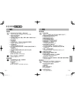 Preview for 22 page of Panasonic EH-TSA3F Operating Instructions Manual