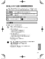 Preview for 30 page of Panasonic EH-TSA3F Operating Instructions Manual