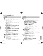 Preview for 31 page of Panasonic EH-TSA3F Operating Instructions Manual