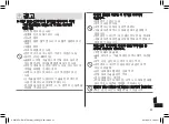 Preview for 31 page of Panasonic EH-XT20 Operating Instructions Manual