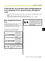 Preview for 33 page of Panasonic ELITE PANABOARD UB-T780 Manual