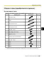 Preview for 41 page of Panasonic ELITE PANABOARD UB-T780 Manual