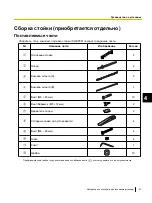 Preview for 195 page of Panasonic ELITE PANABOARD UB-T780 Operating Instructions Manual