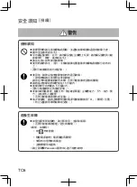 Preview for 30 page of Panasonic EP-MA05 Operating Instructions Manual