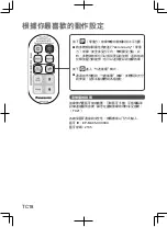 Preview for 42 page of Panasonic EP-MA05 Operating Instructions Manual