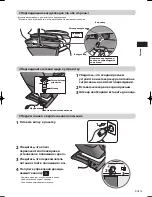 Preview for 291 page of Panasonic EP-MA70 Operating Instructions Manual