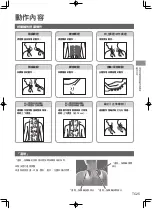 Preview for 71 page of Panasonic EP-MAF1 Operating Instructions Manual