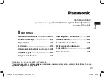 Preview for 211 page of Panasonic ER-GB37 Operating Instructions Manual