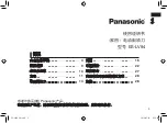 Preview for 3 page of Panasonic ES-LV94 Manual