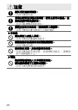 Preview for 20 page of Panasonic ES-WF61 Operating Instructions Manual