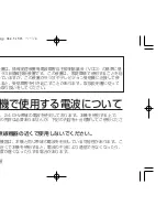 Preview for 88 page of Panasonic ET-CDWL3E Operating Instructions Manual