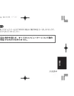 Preview for 93 page of Panasonic ET-CDWL3E Operating Instructions Manual