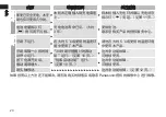 Preview for 20 page of Panasonic EW-PDA52 Manual