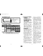 Preview for 17 page of Panasonic EY0005 Operating Instructions Manual