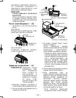 Preview for 89 page of Panasonic EY6813 - HAMMER COR.DRILL&DRI Operating Instructions Manual