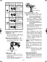 Preview for 96 page of Panasonic EY6813 - HAMMER COR.DRILL&DRI Operating Instructions Manual