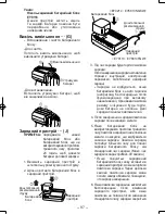 Preview for 97 page of Panasonic EY6813 - HAMMER COR.DRILL&DRI Operating Instructions Manual