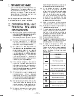 Preview for 136 page of Panasonic EY7880 - 28.8V ROTARY HAMMER Operating Instructions Manual