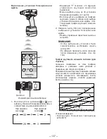 Preview for 137 page of Panasonic EYFLA1A - DRILL - MULTI LANGUAGE Operating Instructions Manual