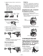 Preview for 144 page of Panasonic EYFLA1A - DRILL - MULTI LANGUAGE Operating Instructions Manual