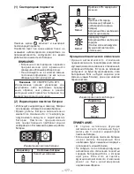 Preview for 177 page of Panasonic EYFLA4A Operating Instructions Manual