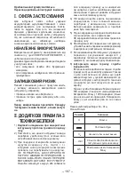 Preview for 187 page of Panasonic EYFLA4A Operating Instructions Manual