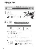 Preview for 10 page of Panasonic FD-F06S1H Operating Instructions Manual