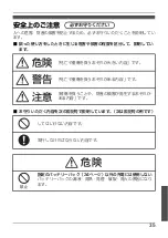 Preview for 35 page of Panasonic FZ-VCBN121 Operating Instructions Manual