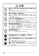 Preview for 38 page of Panasonic FZ-VCBN121 Operating Instructions Manual